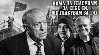 Ленин Станоев - кандидат за вицепрезидент (ВИДЕО)