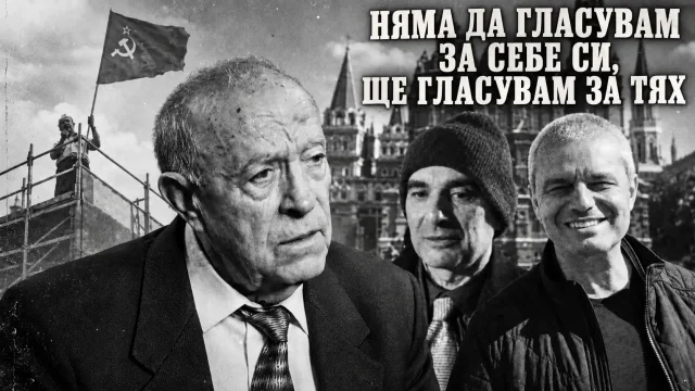 Ленин Станоев - кандидат за вицепрезидент (ВИДЕО)