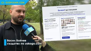 Няма и 14% от предизборните обещания на кандидат-президентите са в техните правомощия (РЕПОРТАЖ)