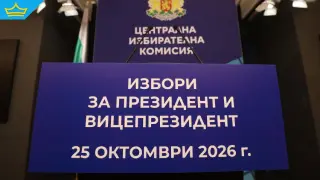 Избираме седмия президент на България