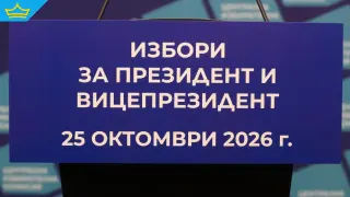 ПЪРВИ РЕЗУЛТАТИ ОТ ПРЕЗИДЕНТСКИЯ ВОТ: Очакван балотаж с неочаквано малка разлика
