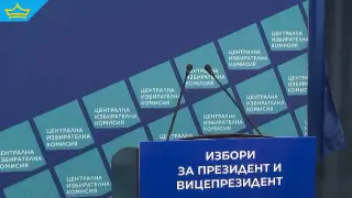 ЦИК обяви първите официални резултати от президентските избори