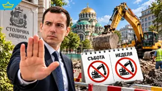 София казва „стоп“ на багерите през уикенда