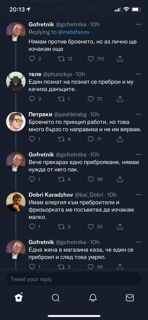 Вижте най-ярките смешки на тема Преброяване 2021