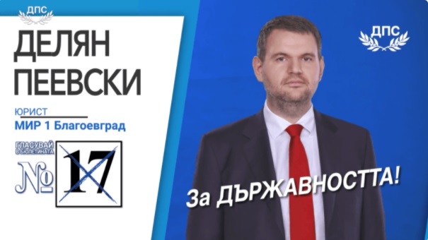 Новата визия на Делян Пеевски шокира от предизборните плакати