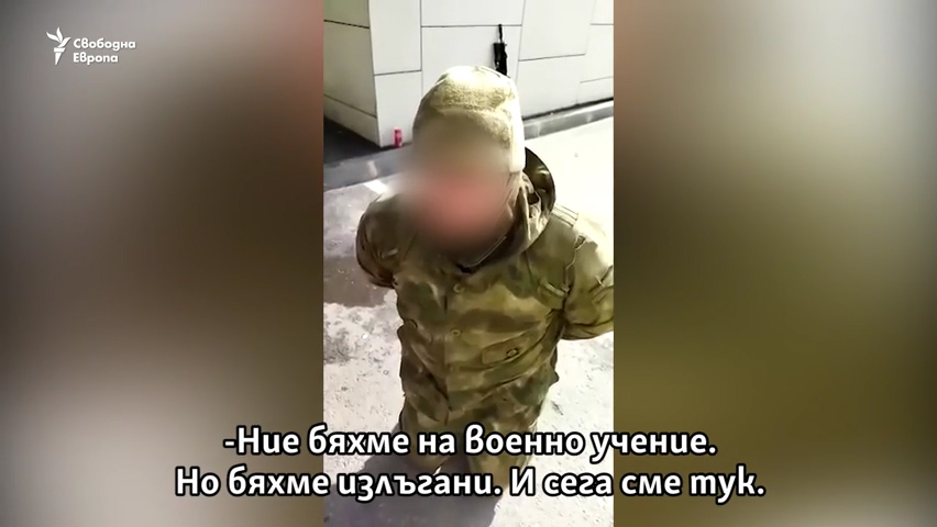 Лъгани и заплашвани. Какво казват пленени руски войници?