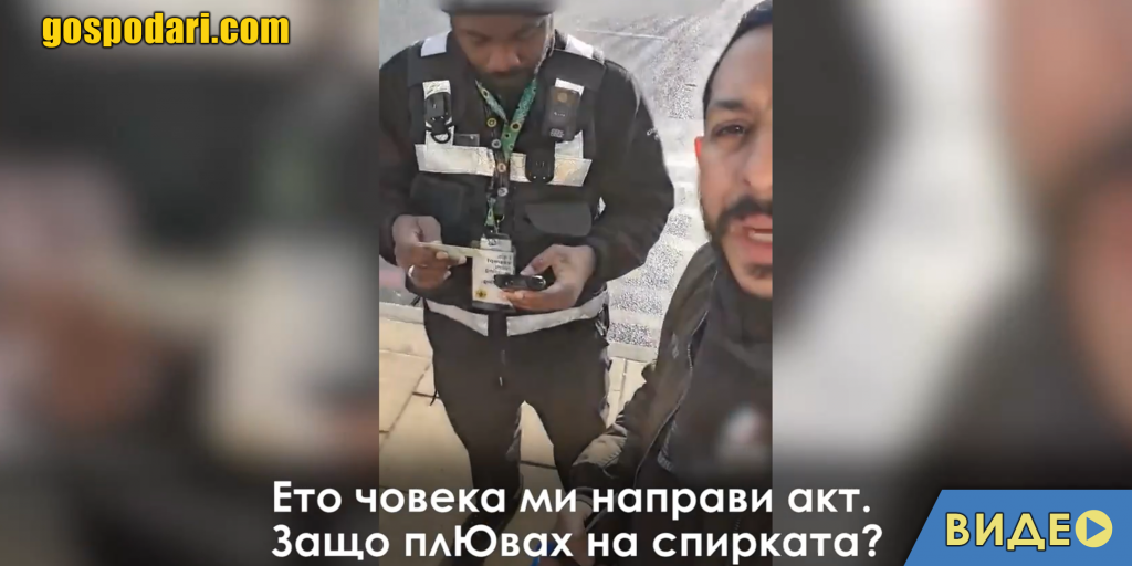 Глобяват ром в Англия, изплюл се на обществено място