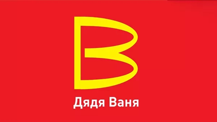 McDonald's напусна Русия, а на негово място дойде