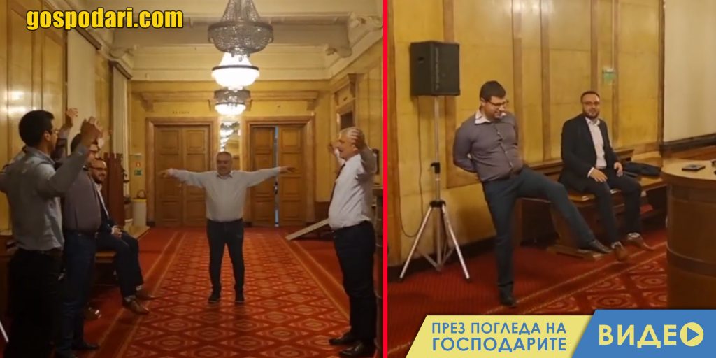 Аеробика в кулоарите на Народното събрание (видео)