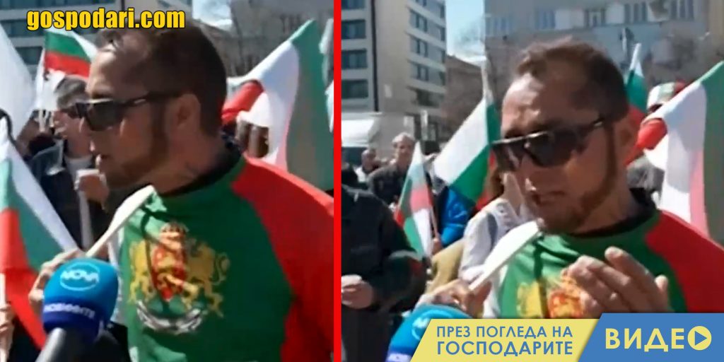 Ето за какво протестира симпатизант на „Възраждане“