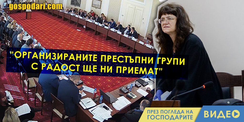 Спецсъдия: Aко ни закрият, ще работим за организираната престъпност