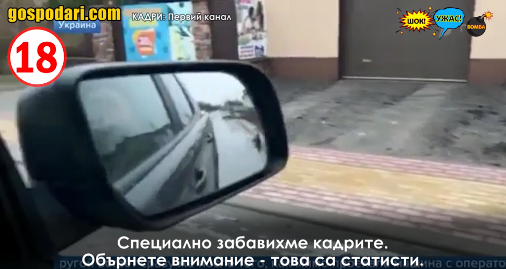 Не, това не е ръка на труп, която мърда (“Шок! Ужас! Бомба!” 18+)