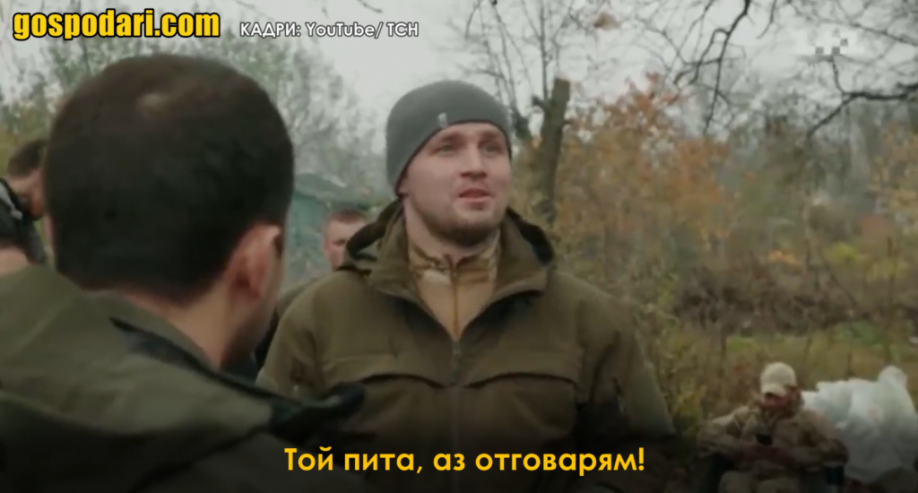 Зеленски спори с украински войник - кой кой е в тази конспирация? (видео)